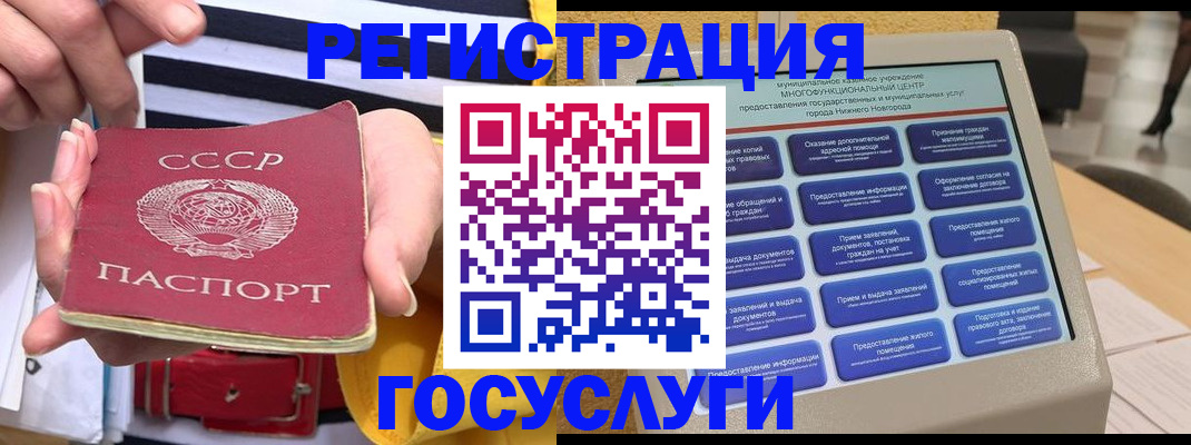 миграционный учет в Чите