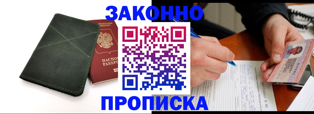 регистрация для школы в Чите